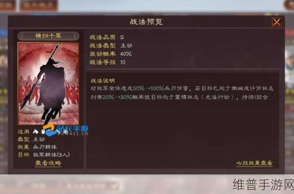 三国志战略版深度攻略，赵云12级时的单开土地能力解析