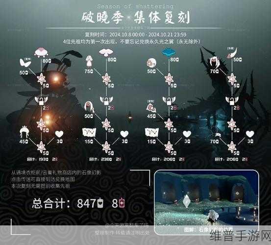 光遇手游攻略，如何查看自己加入光遇时间的详细指南
