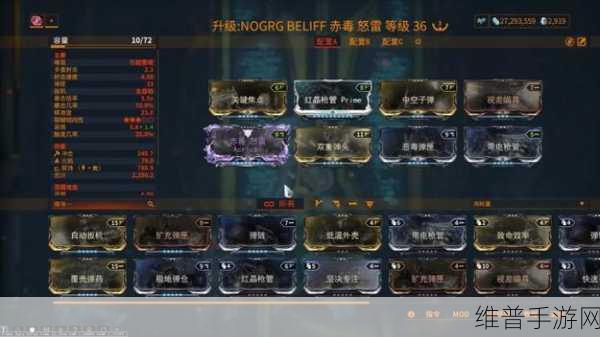 星际战甲深度攻略，全面解析专精点数获取之道