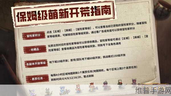 种地勇者大显身手，防御型勇者培养全攻略