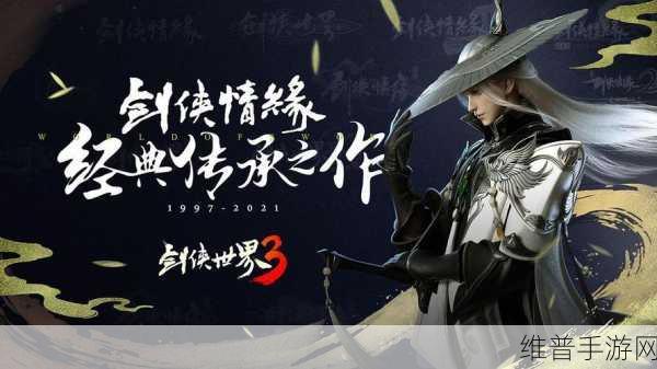 剑侠世界3职业强度解析，哪个职业最强？哪个职业PK厉害？