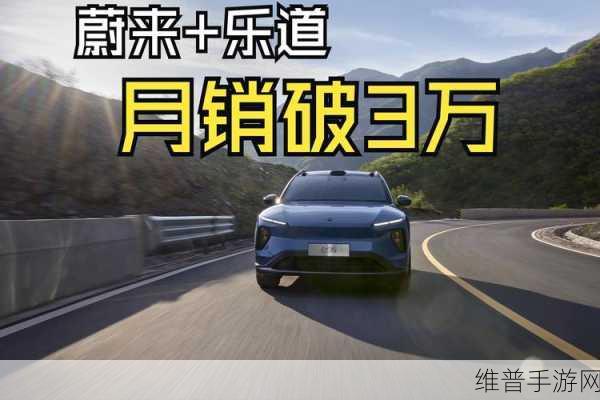 蔚来遇困境，乐道出手相助能否填补新能源手游市场缺口？