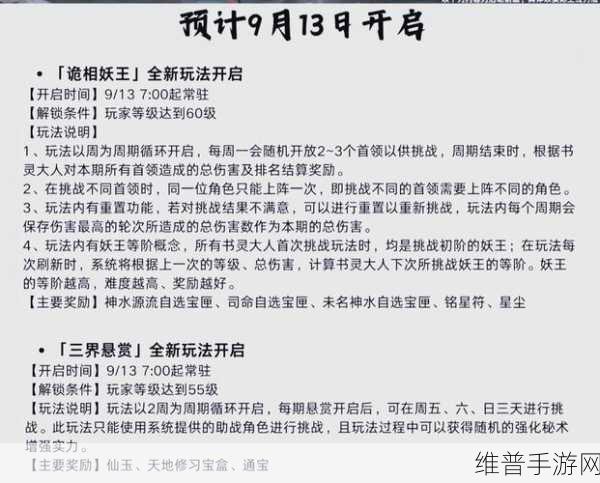 西游神魔决iOS版本上线时间对资源管理策略的关键性影响及期待