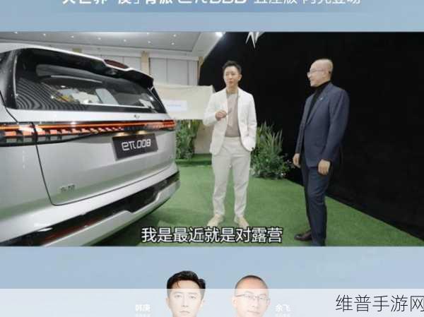 韩庚亲测力荐，东风奕派eπ008五座版手游联动预售引爆期待