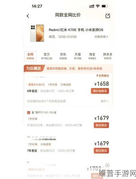 红米K70E，性价比之选，手游玩家的新宠，大概多少钱？
