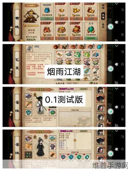 烟雨江湖深度攻略，揭秘飞象章鱼的获取之道