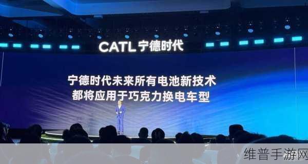 宁德时代巧克力换电生态启航，手游玩家如何共绘新能源蓝图下的游戏攻略新篇章