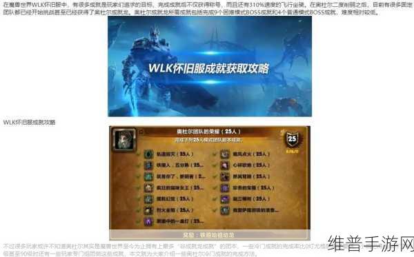 魔兽世界手游攻略，详解版本更迭顺序与特色