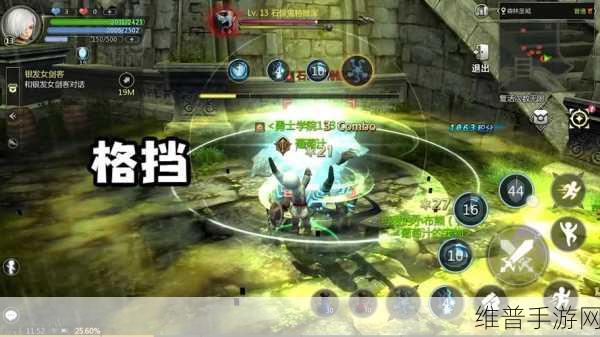 龙之谷手游绿龙第二关符文沼泽通关全攻略