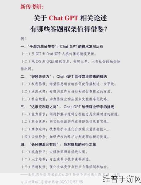 GPT-5研发滞后对手游行业数据攻略的影响与挑战