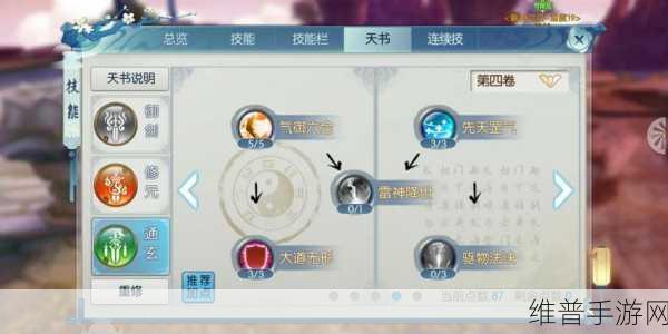 诛仙手游灵契满级加点全攻略，打造顶尖战斗力的秘籍