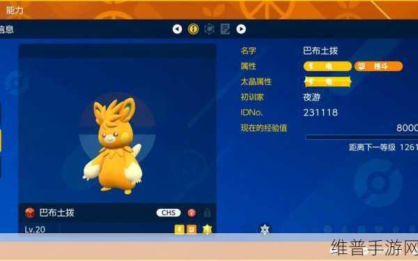 宝可梦朱紫布土拨进化全攻略，解锁巴布土拨的奥秘