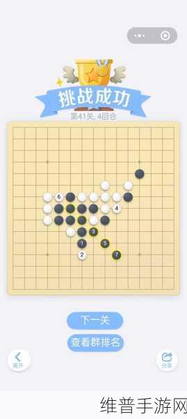手游攻略，下五子棋的技巧与套路深度解析