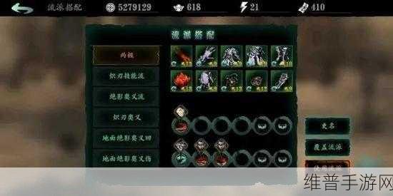 影之刃3深度攻略，黑魔伤材料高效刷取指南