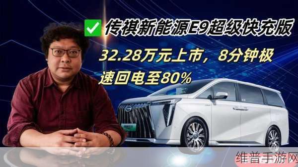 E9超级快充版震撼发布，8分钟疾速回血80%，豪华手游体验全面跃升