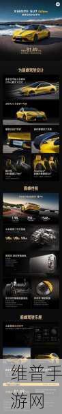 小米SU7 Ultra量产版正式登场，合规手游性能引玩家热议