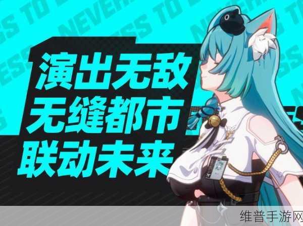 异环，二次元GTA手游的革新之作与玩家问题深度解答