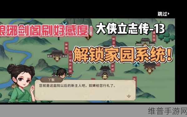 大侠立志传琅琊剑阁深度通关攻略