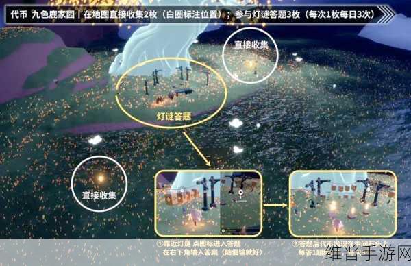 光遇土之试炼蜡烛位置全攻略，轻松找到六堆烛火
