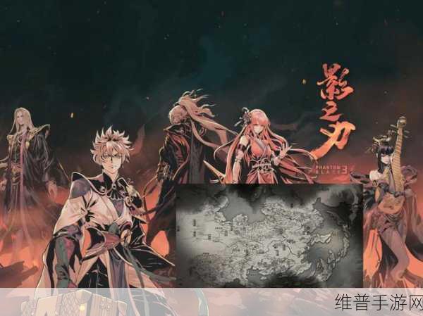 影之刃3深度攻略，揭秘银雪之巅的奇妙之旅