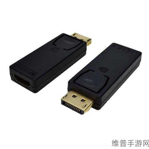 DP接口适配器选择指南，手游公司视角下的完美匹配策略