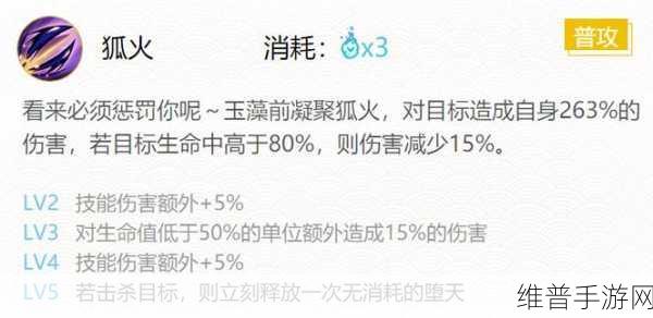 阴阳师深度攻略，玉藻前御魂搭配全解析