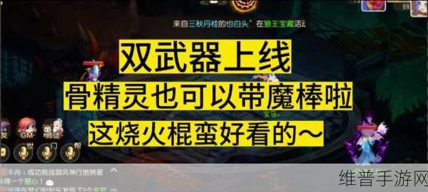 2024梦幻西游无双版，骨精灵装备宝石最新搭配策略与实战新鲜攻略