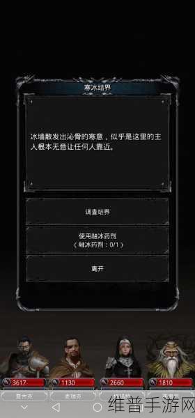 地下城堡2，融冰药剂获取全攻略
