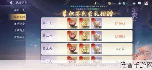 新仙剑奇侠传装备速刷攻略，高效刷装备技巧全面解析