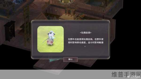 魔女之泉3玩偶升级全攻略，解锁玩偶战斗潜能