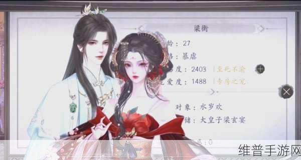 我的可爱皇后手游发售全攻略，帝王之路，为爱启程
