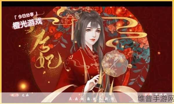 我的可爱皇后手游发售全攻略，帝王之路，为爱启程
