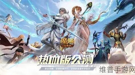 最新新手无痛提伤害攻略！魔域口袋版三大系统重大更新详解