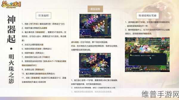 梦幻西游手游任务链全面攻略，掌握高效通关技巧与秘籍解锁