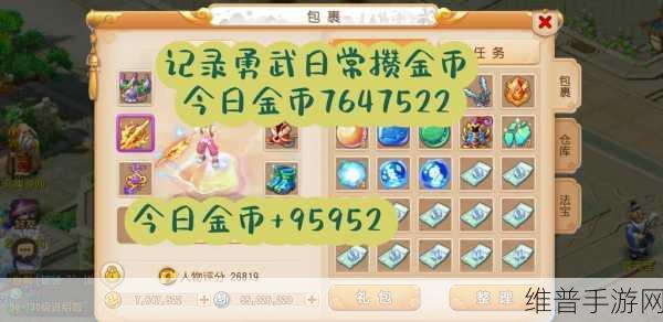 梦幻西游手游任务链全面攻略，掌握高效通关技巧与秘籍解锁