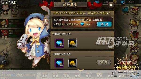 超级地城之光深度攻略，解锁进阶技巧的全方位指南