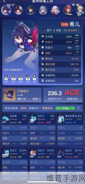 崩坏，星穹铁道深度攻略——揭秘希儿大招台词与角色魅力