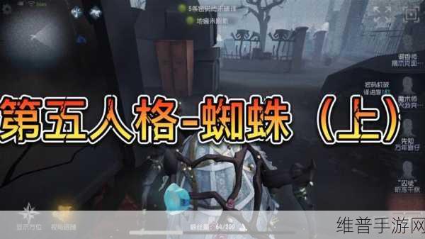 第五人格蜘蛛天赋加点深度解析，打造最强追击与守椅专家