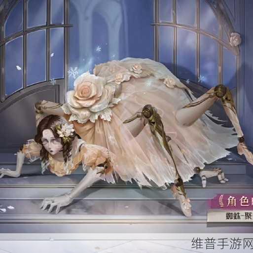 第五人格蜘蛛天赋加点深度解析，打造最强追击与守椅专家