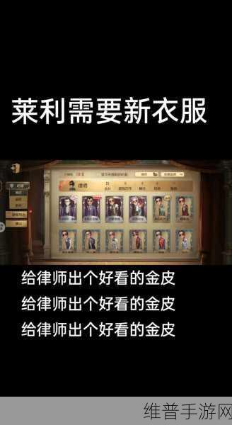 第五人格律师弗雷迪·莱利深度攻略，角色技能与实战玩法