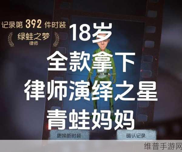 第五人格律师弗雷迪·莱利深度攻略，角色技能与实战玩法