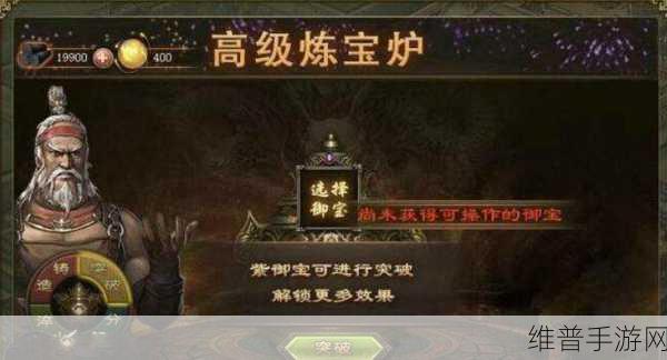 攻城掠地手游深度攻略，御宝的作用与运用策略