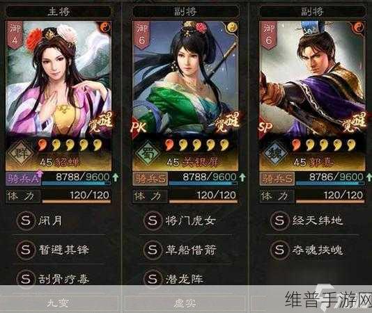三国志战略版深度解析，三势阵战法使用全攻略