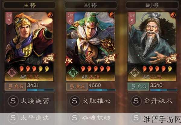 三国志战略版深度解析，三势阵战法使用全攻略