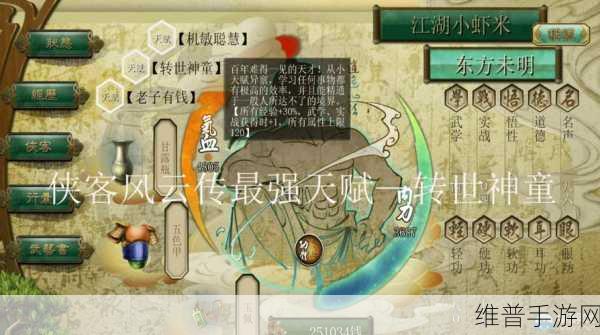楚留香手游初级萃石获取全攻略，解锁你的属性提升之路