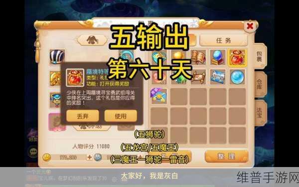 乱斗西游奇遇任务全攻略，解锁无限惊喜与挑战