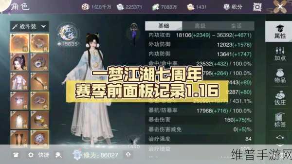 一梦江湖周年服合区详解与攻略指南