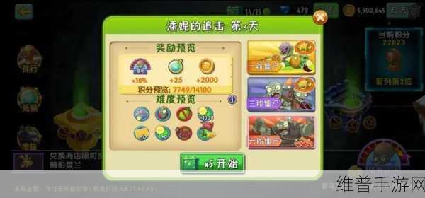 植物大战僵尸24关通关秘籍，策略与技巧并重