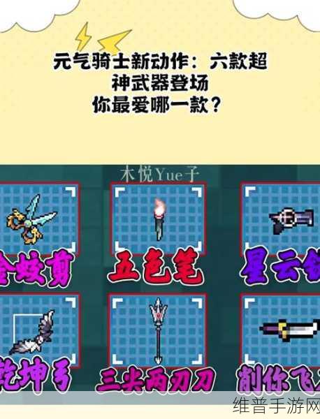 元气骑士深度攻略，揭秘维度跃迁的实战妙用