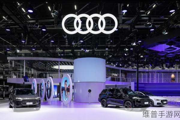 AUDI之奥迪上汽联手，手游品牌新探索的深度攻略